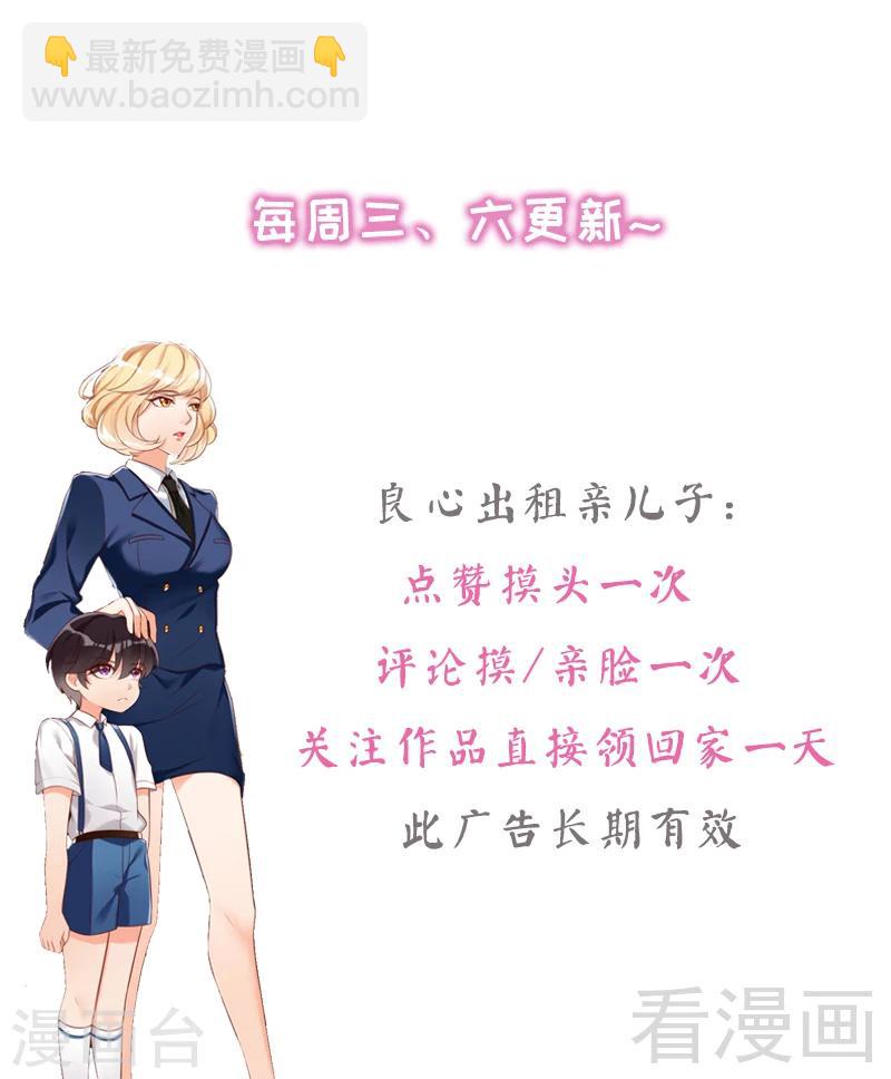 第86话 失联、追踪-第88话