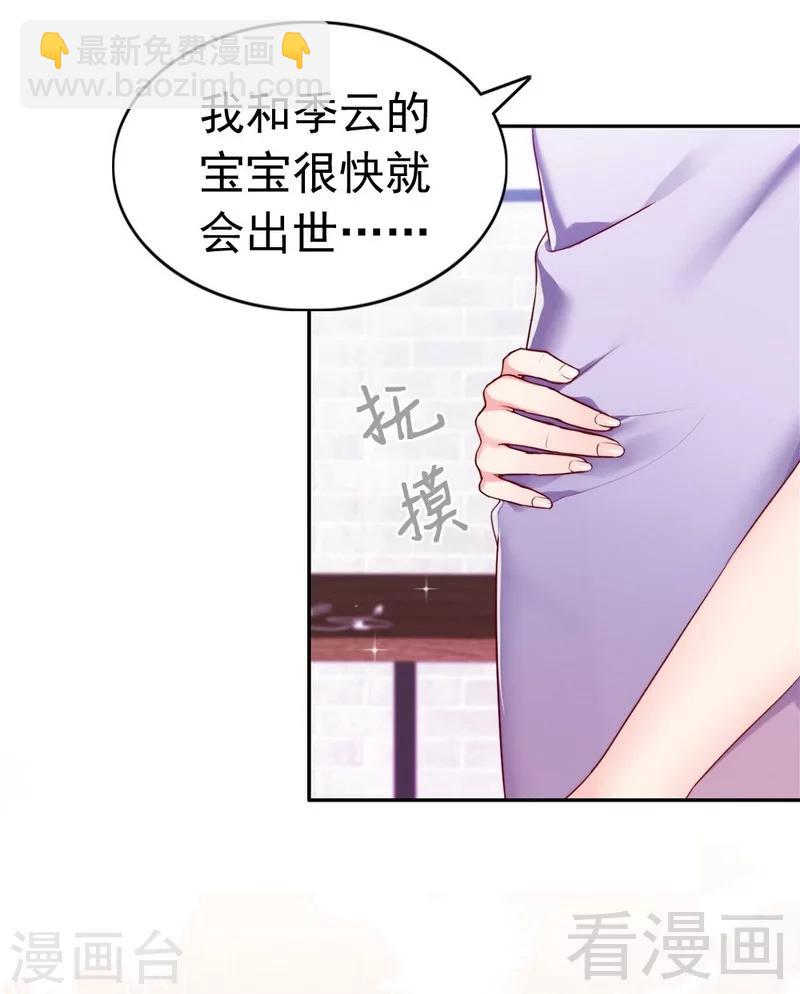 第86话 失联、追踪-第88话
