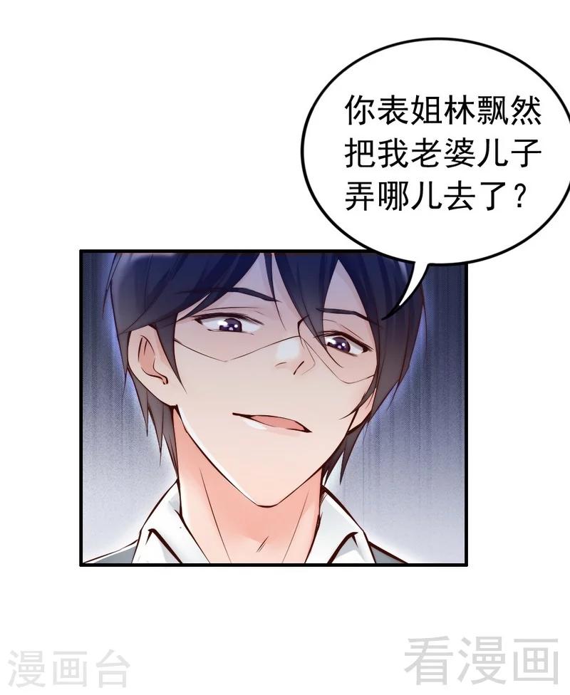 第88话 逃！-第90话