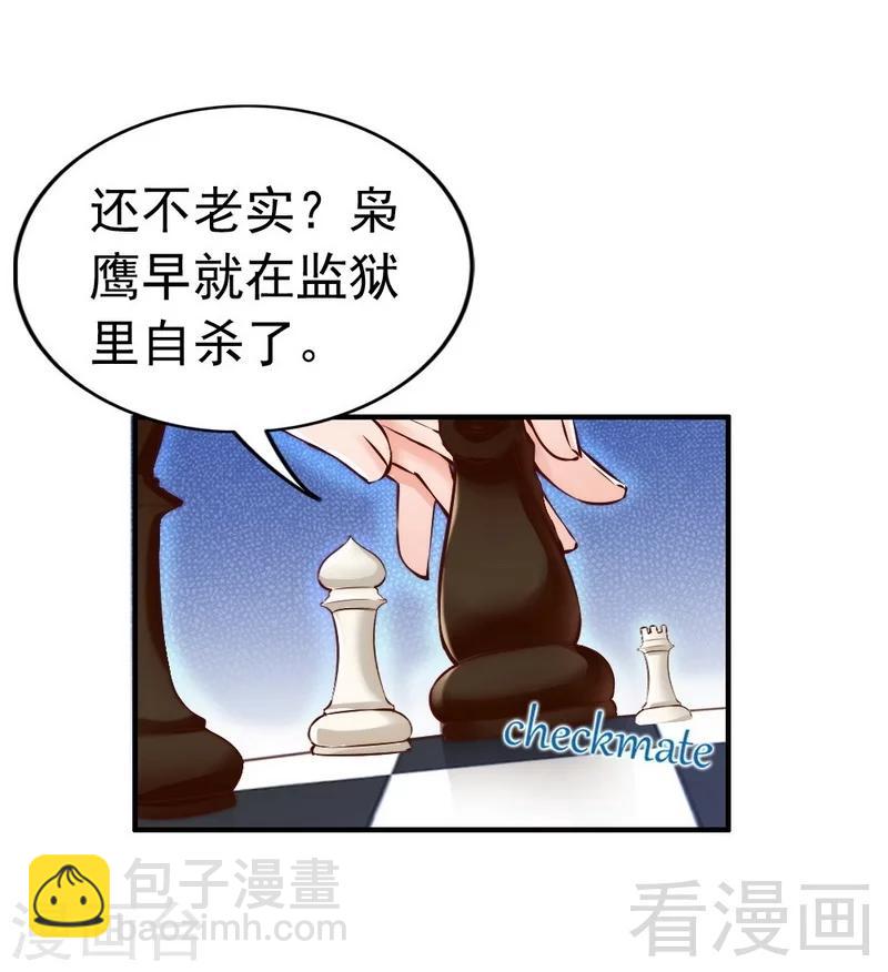 第88话 逃！-第90话