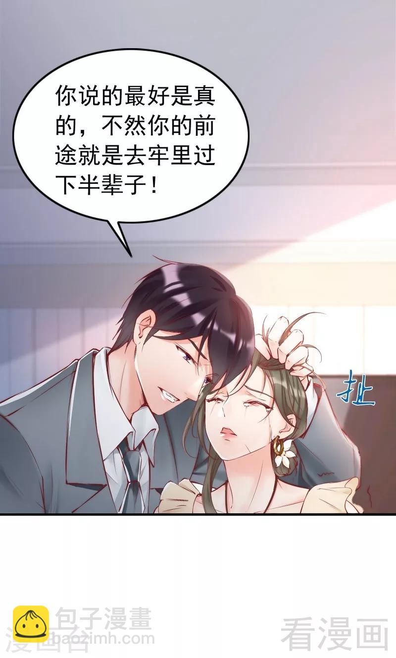 第88话 逃！-第90话