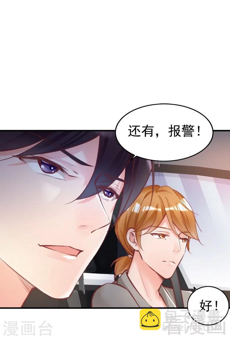 第88话 逃！-第90话