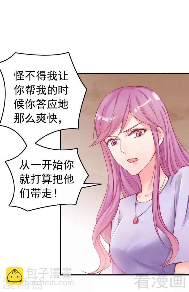第88话 逃！-第90话