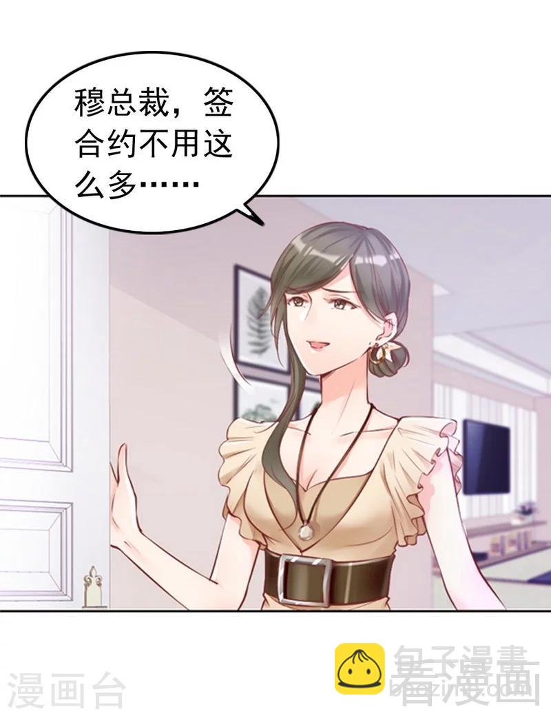 第88话 逃！-第90话