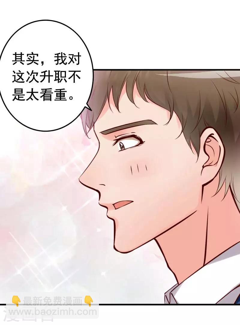 第9话 我只在乎你-第10话