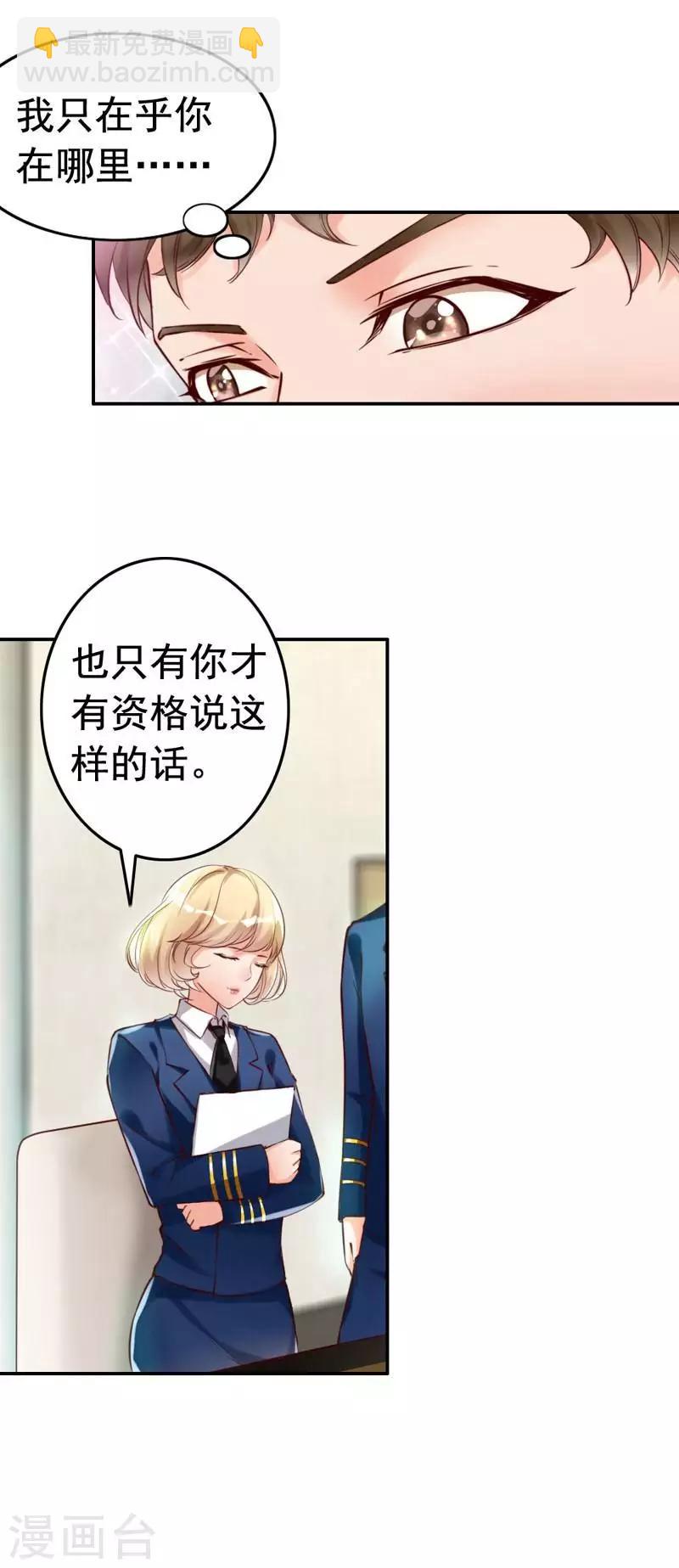 第9话 我只在乎你-第10话