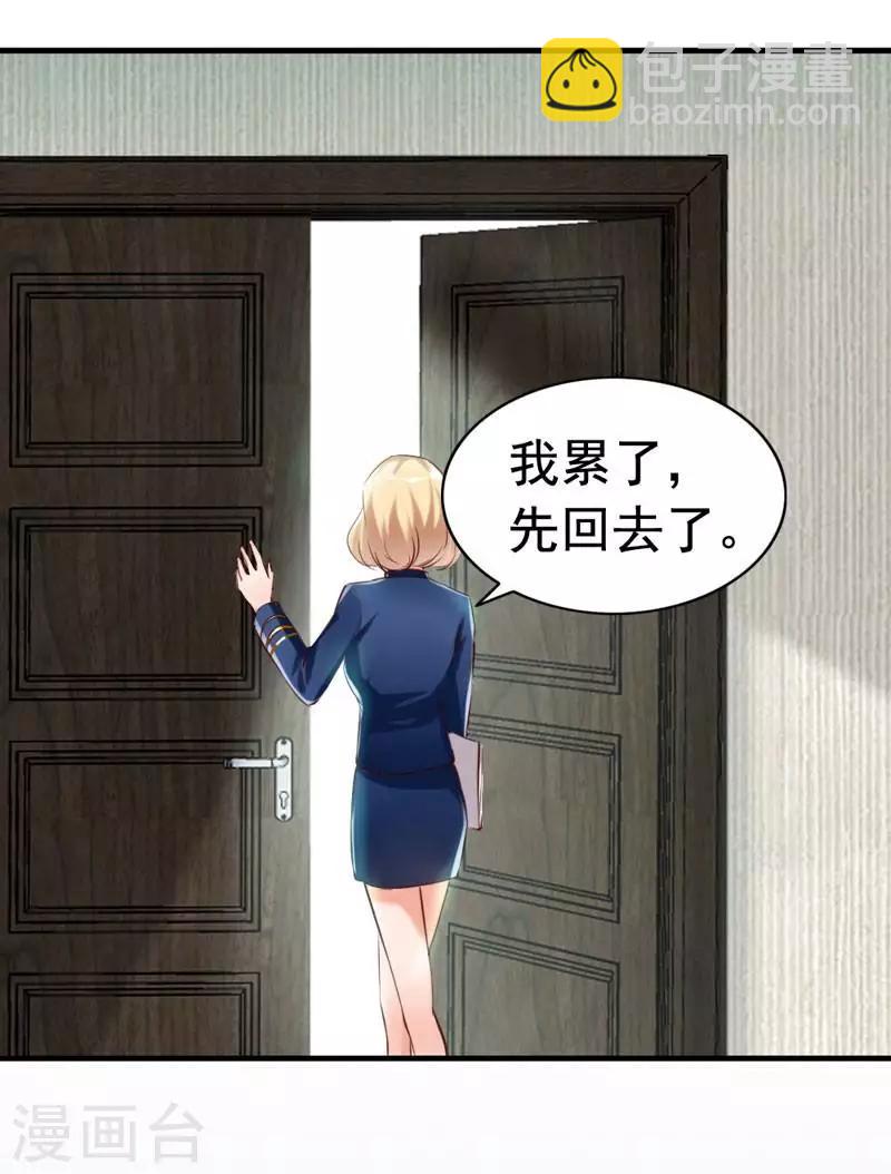 第9话 我只在乎你-第10话
