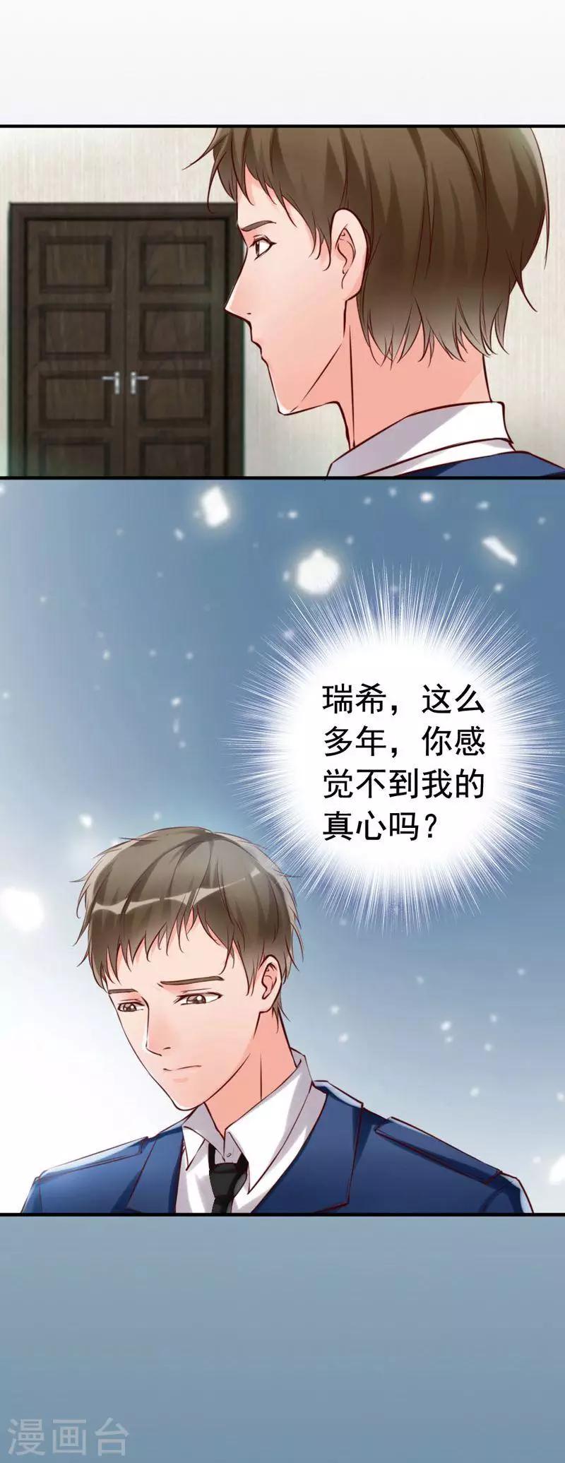 第9话 我只在乎你-第10话