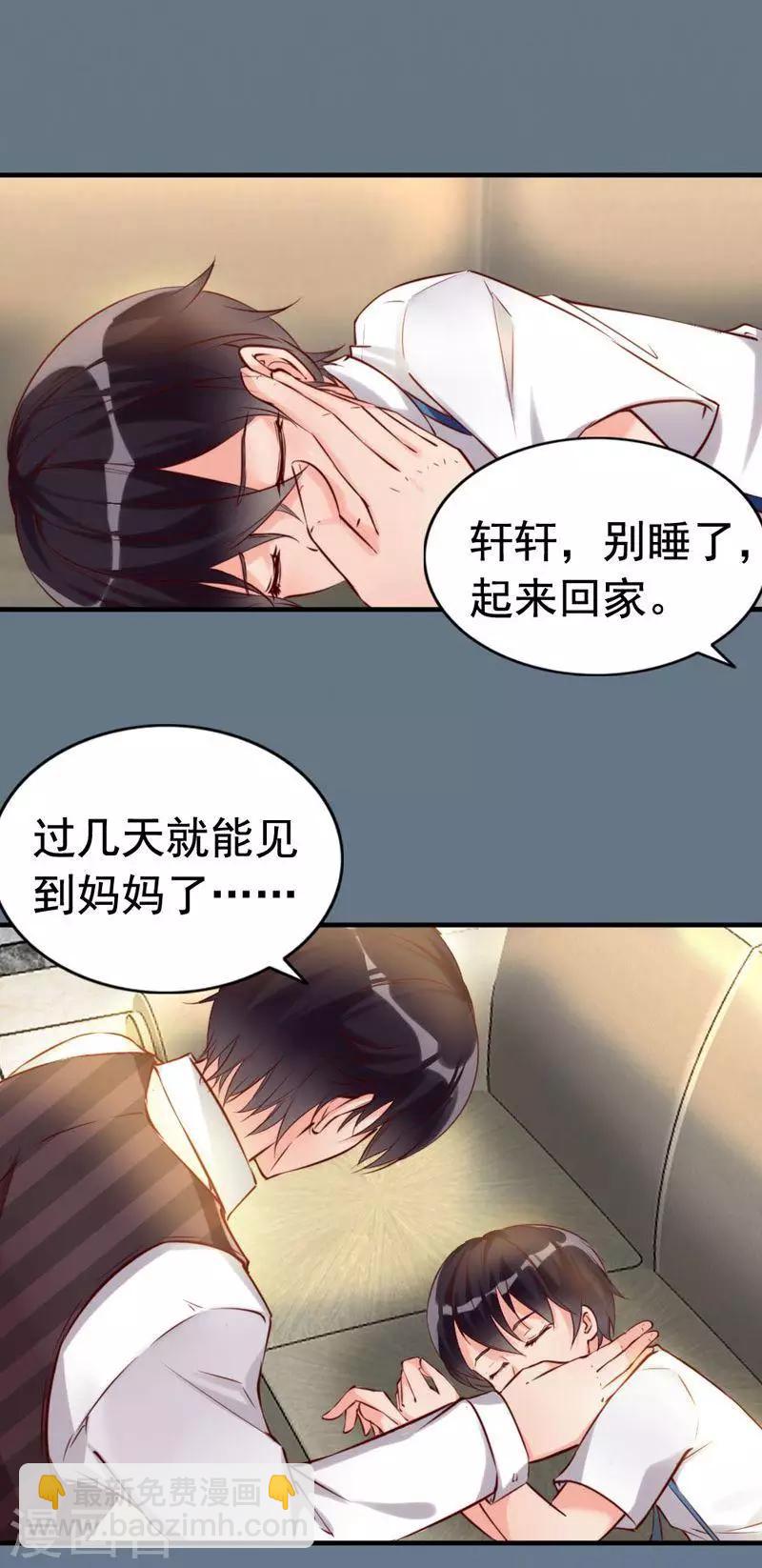 第9话 我只在乎你-第10话