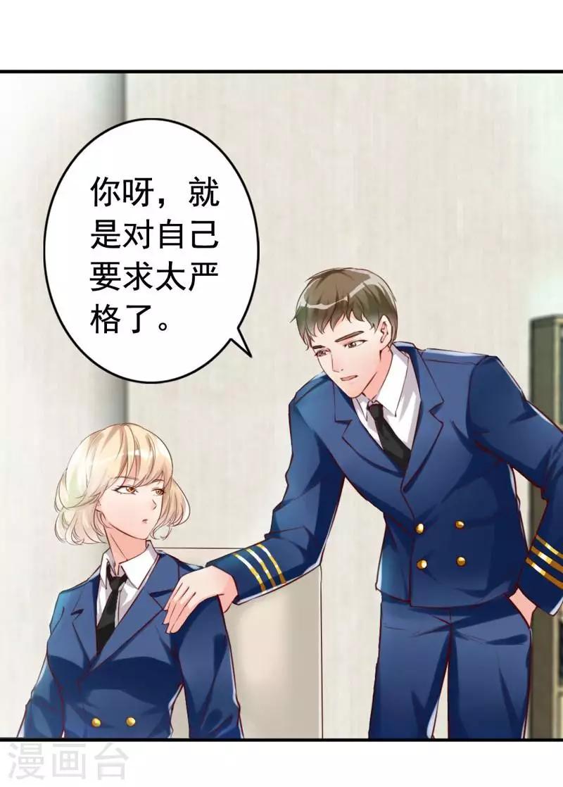 第9话 我只在乎你-第10话