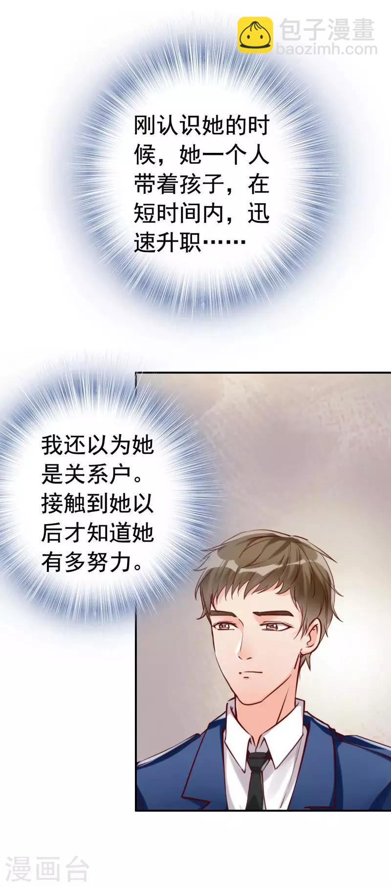 第9话 我只在乎你-第10话