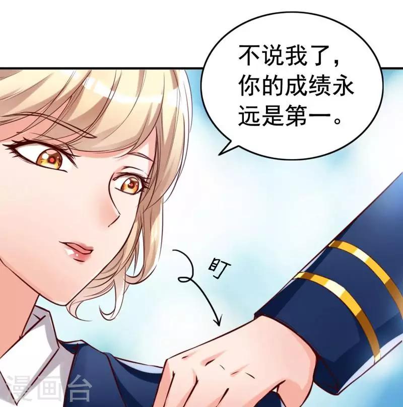 第9话 我只在乎你-第10话