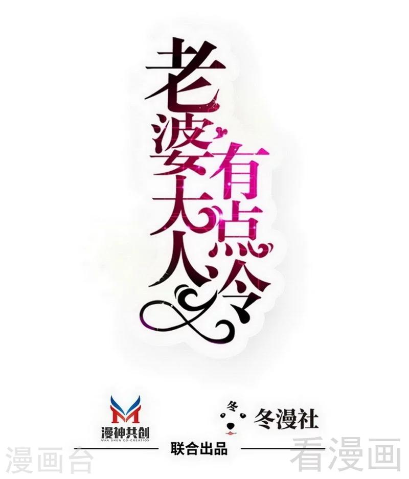 第90话 脱离险境-第92话
