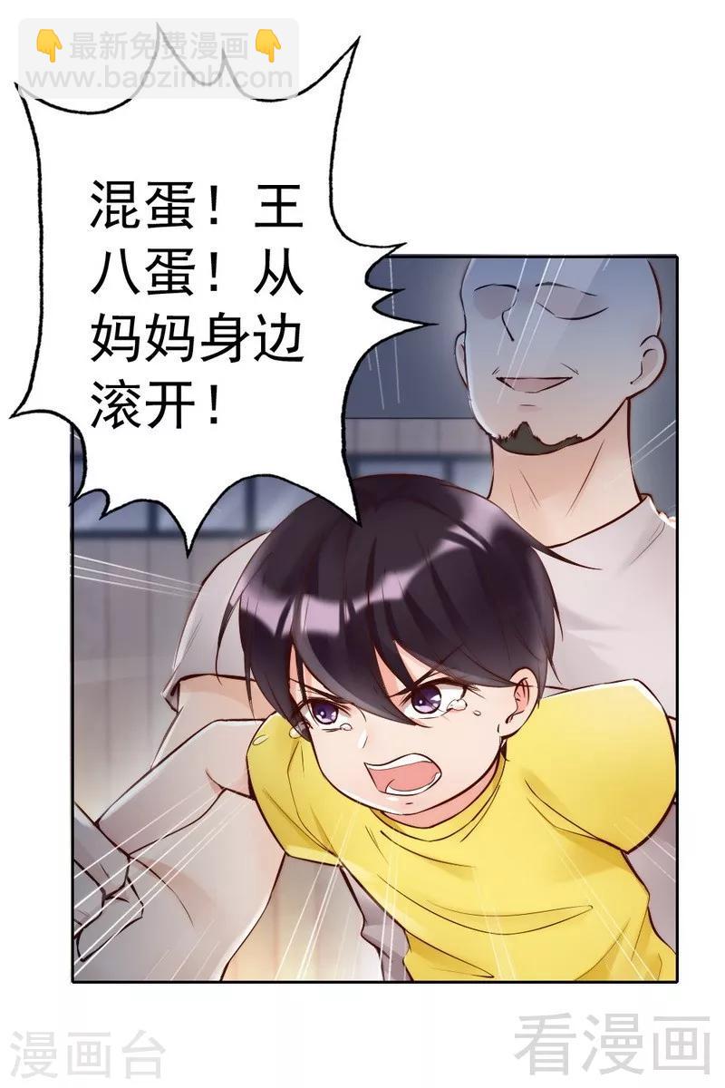 第90话 脱离险境-第92话