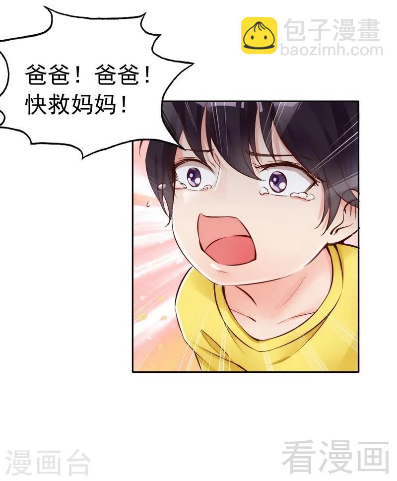 第90话 脱离险境-第92话