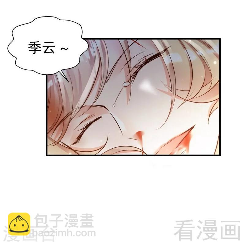第90话 脱离险境-第92话