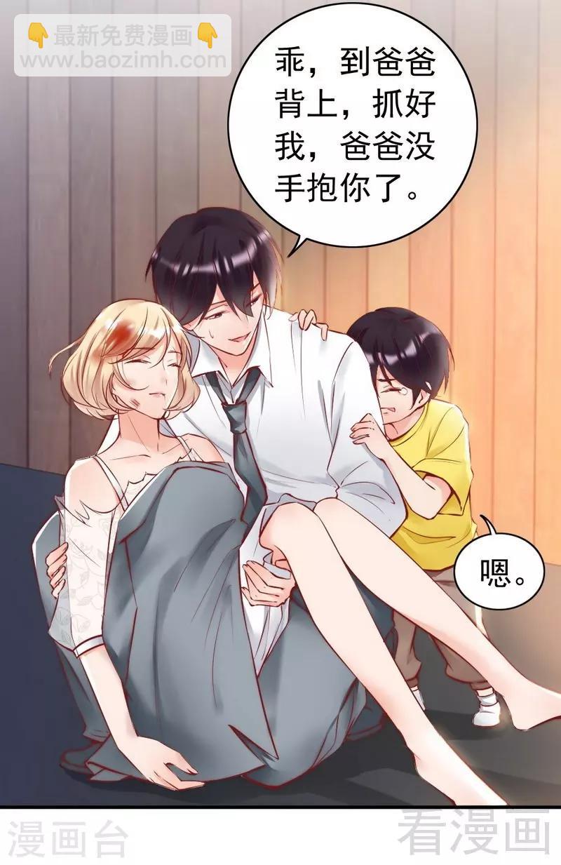第90话 脱离险境-第92话