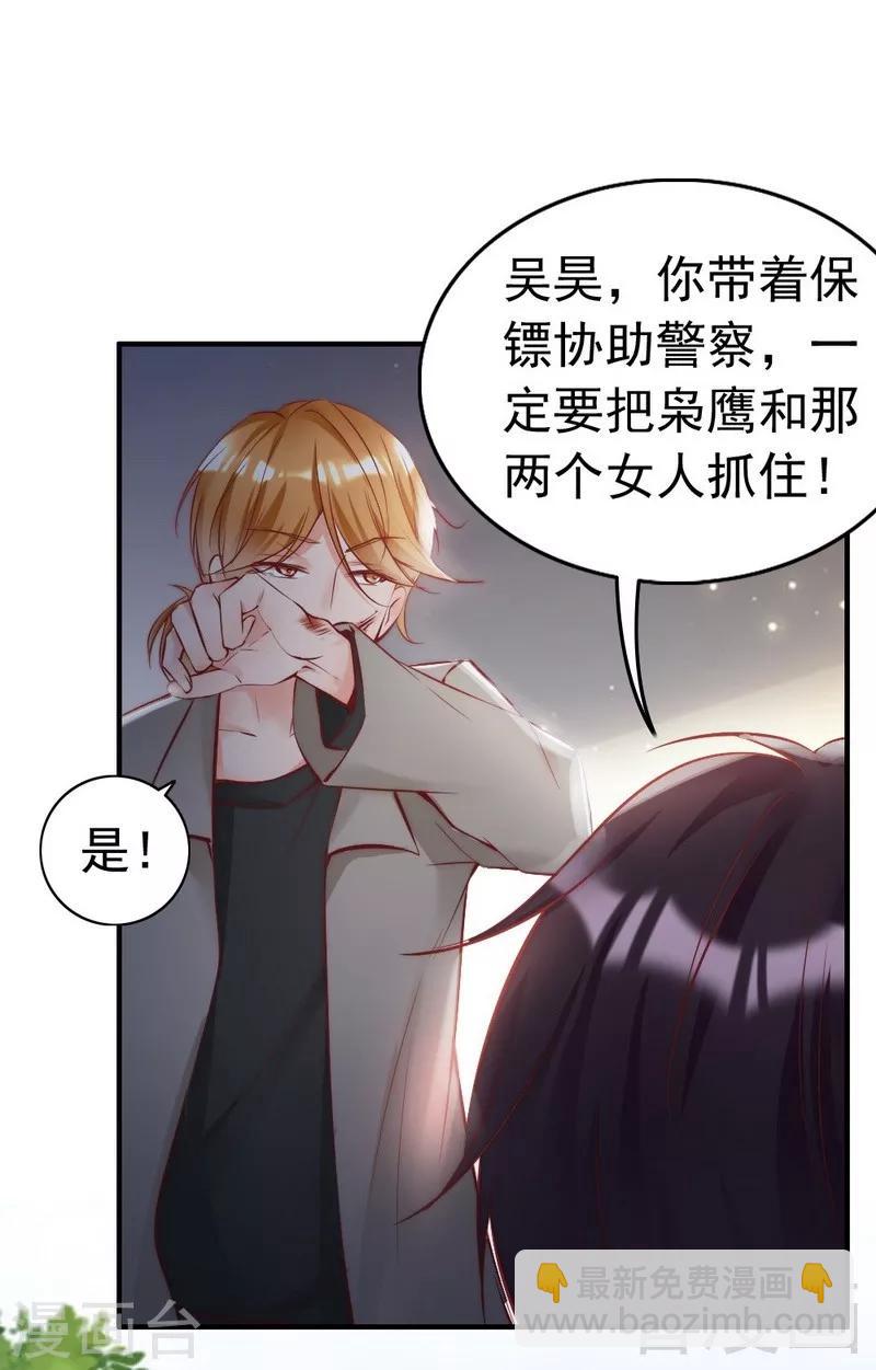 第90话 脱离险境-第92话