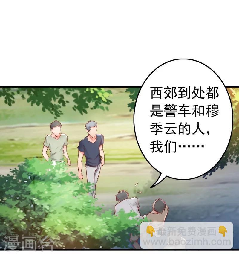 第90话 脱离险境-第92话