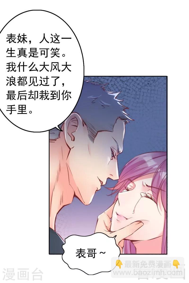 第90话 脱离险境-第92话