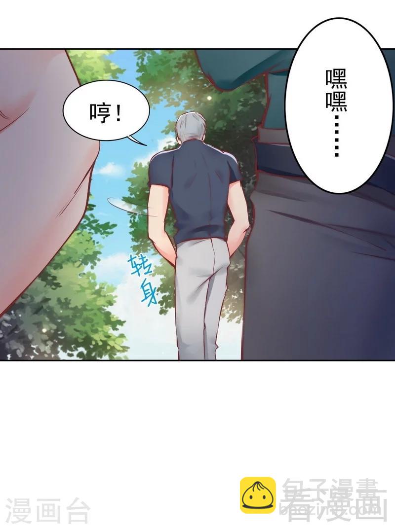 第90话 脱离险境-第92话