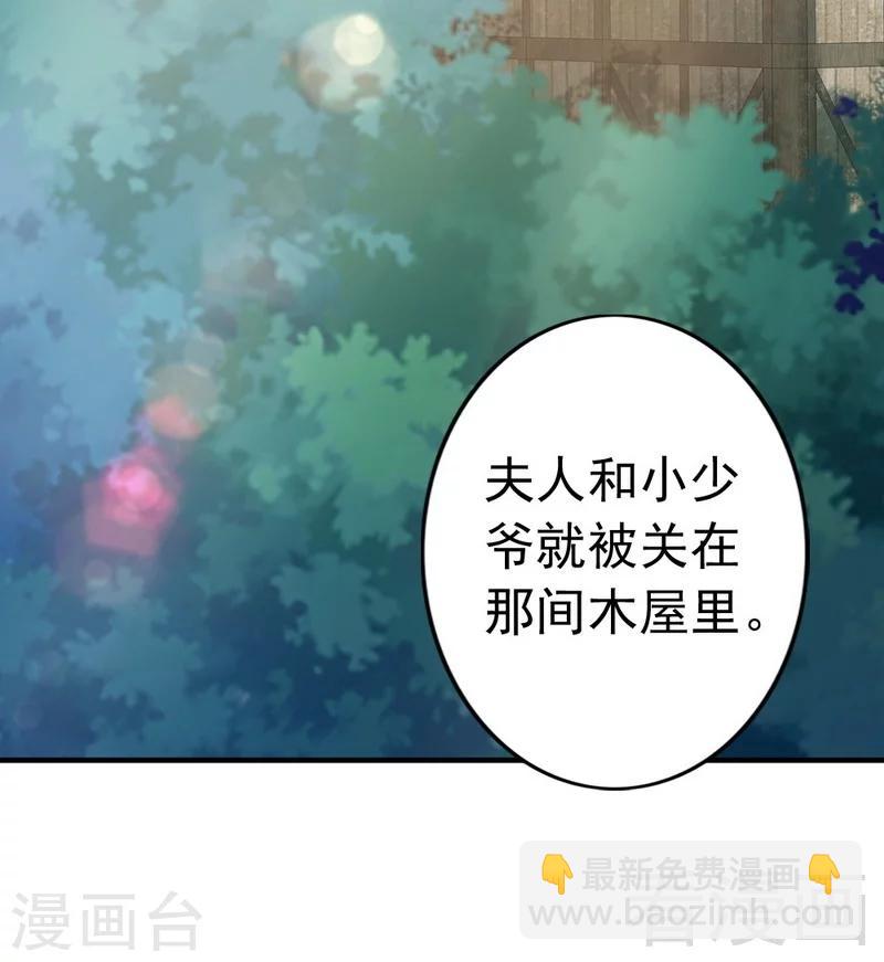 第90话 脱离险境-第92话