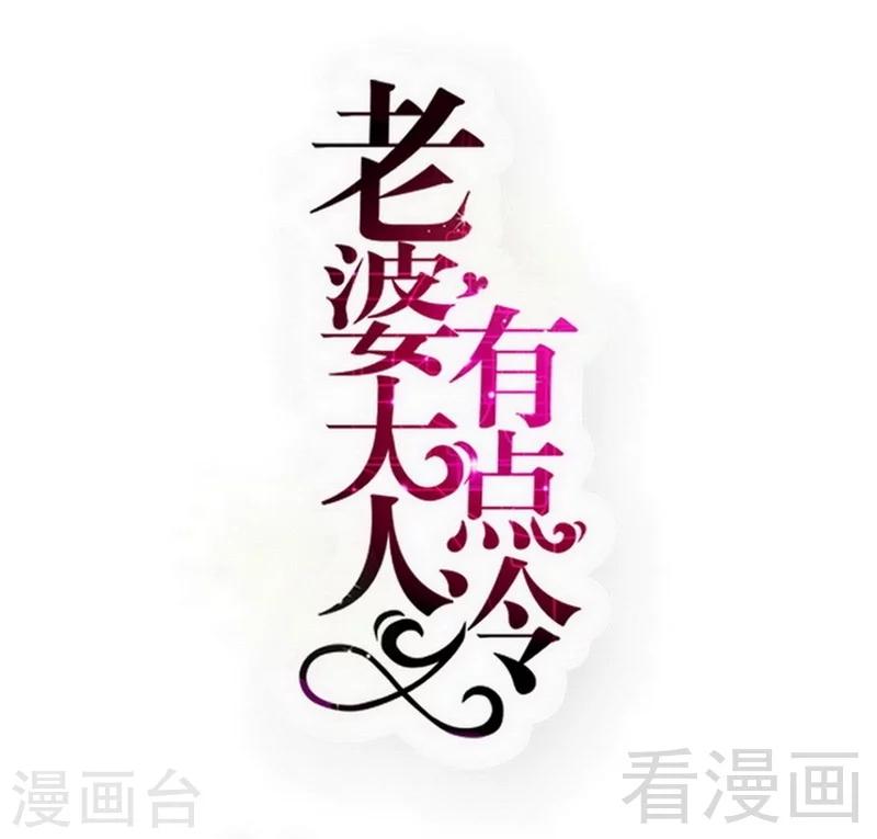 第92话 我会让你们付出代价-第94话
