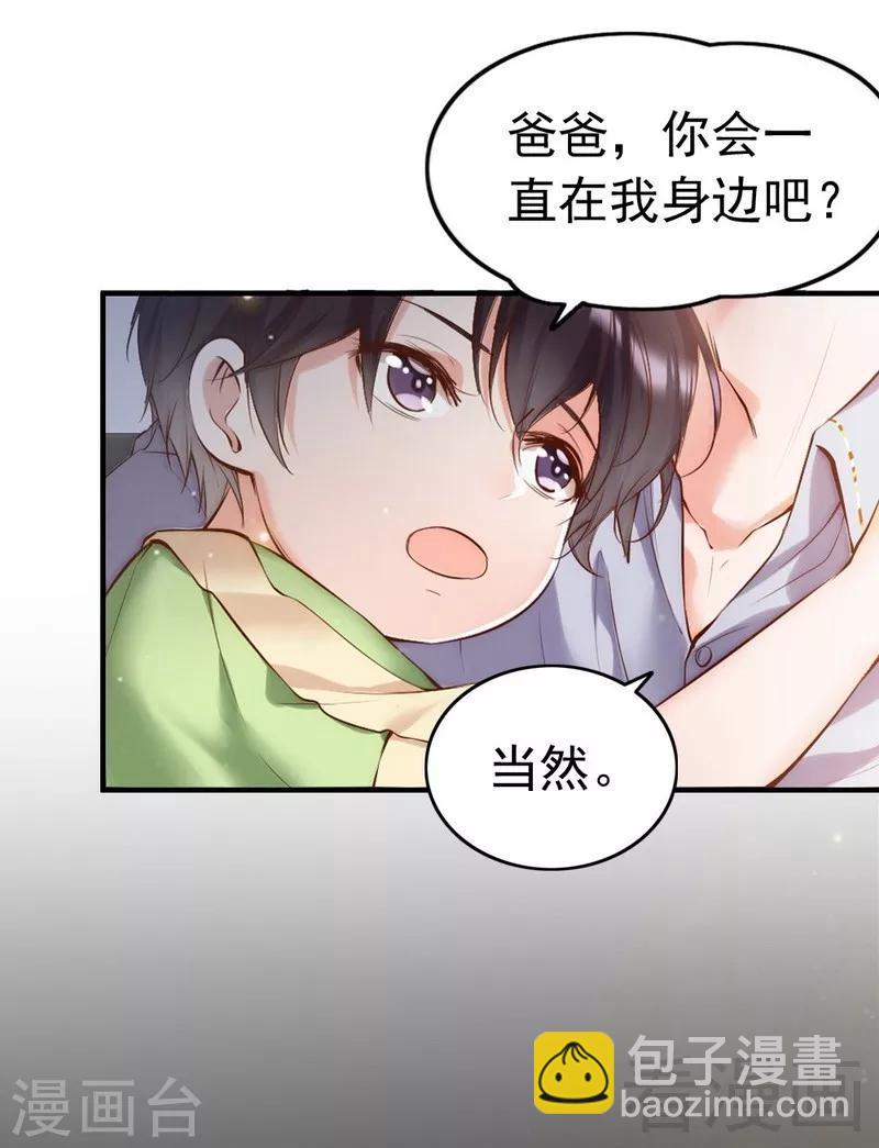 第92话 我会让你们付出代价-第94话