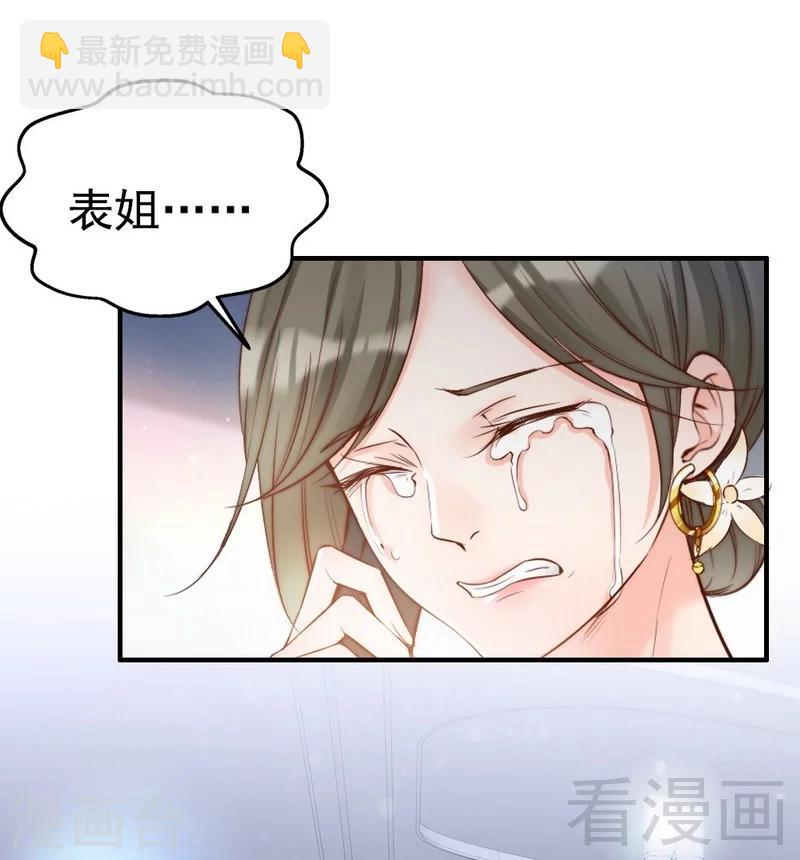 第92话 我会让你们付出代价-第94话