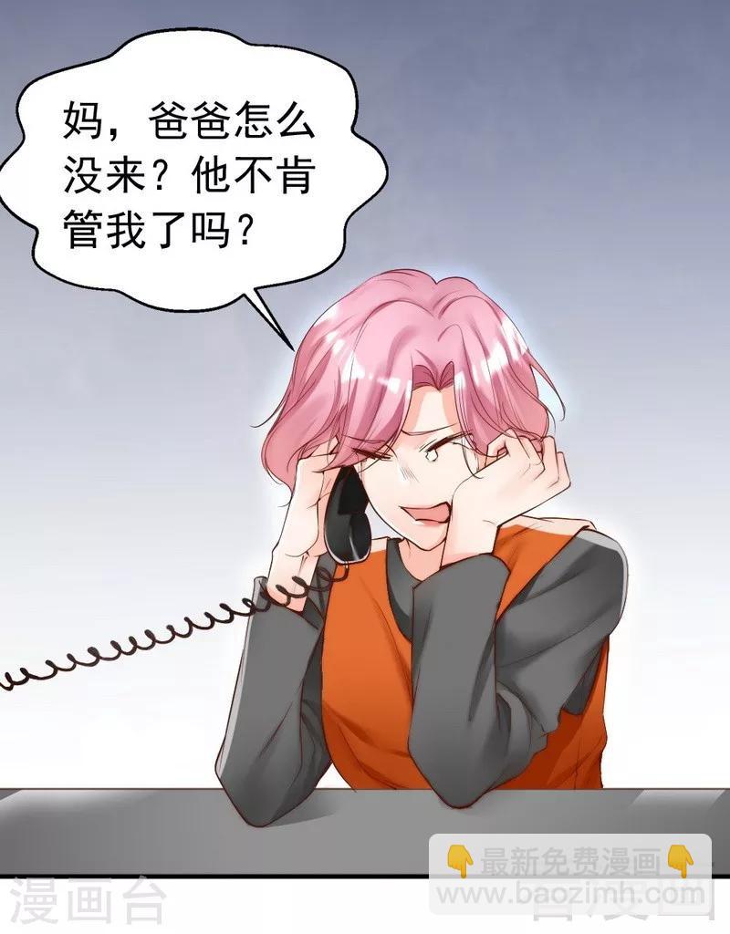 第92话 我会让你们付出代价-第94话