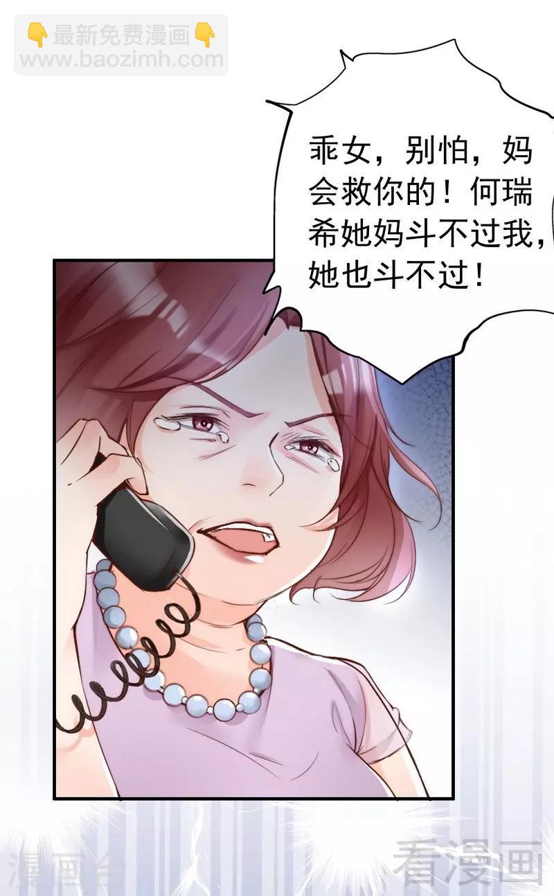 第92话 我会让你们付出代价-第94话