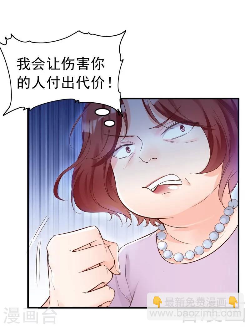 第92话 我会让你们付出代价-第94话