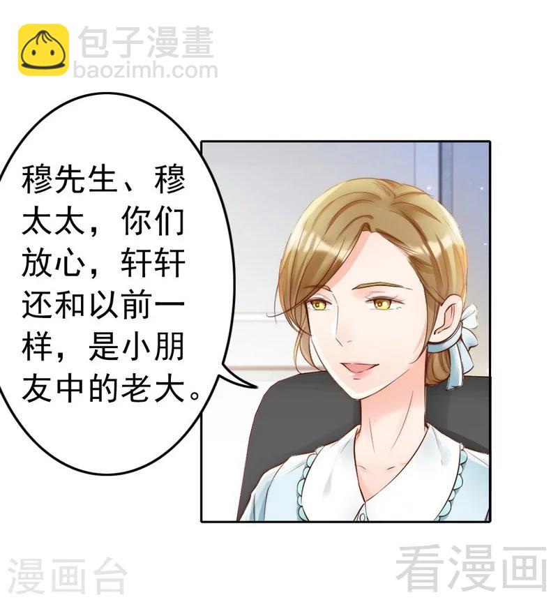 第92话 我会让你们付出代价-第94话