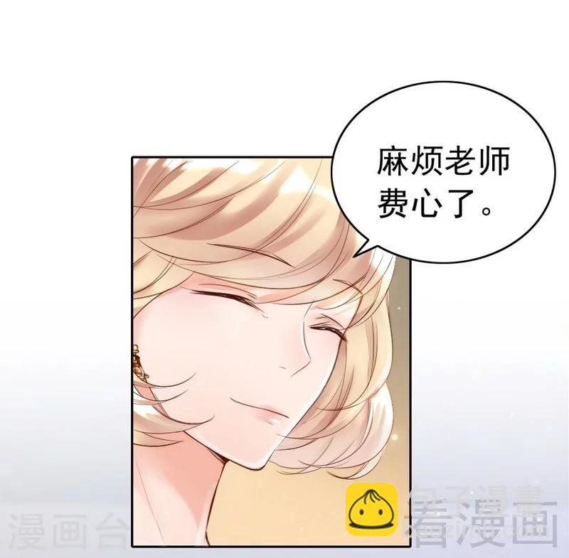 第92话 我会让你们付出代价-第94话