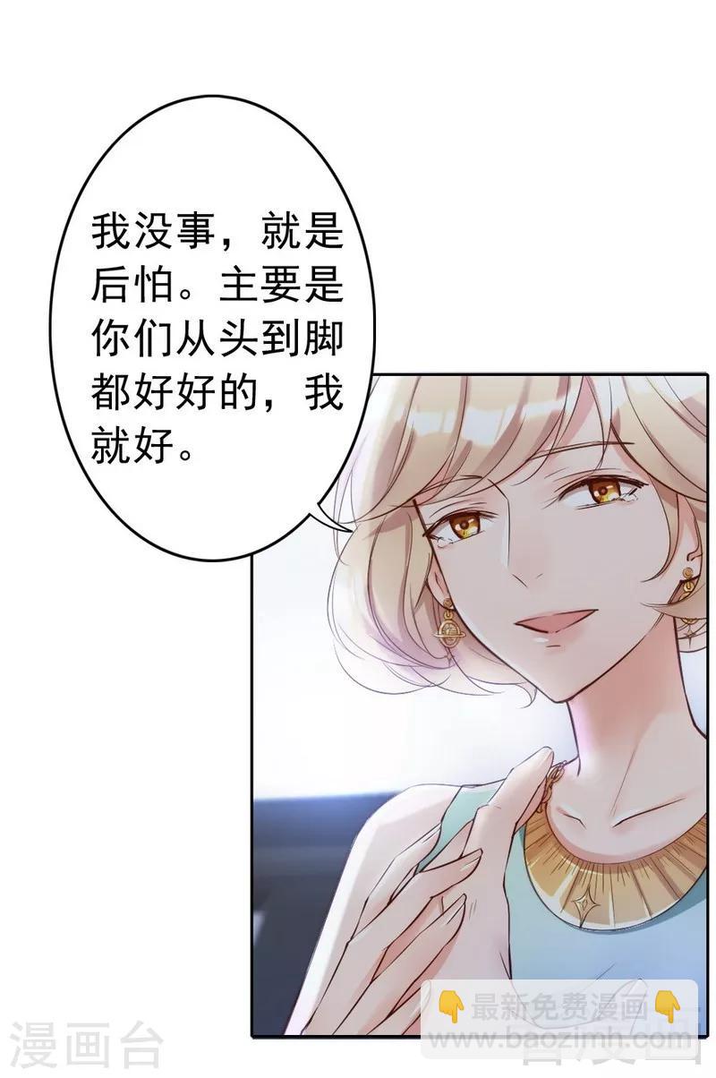 第92话 我会让你们付出代价-第94话