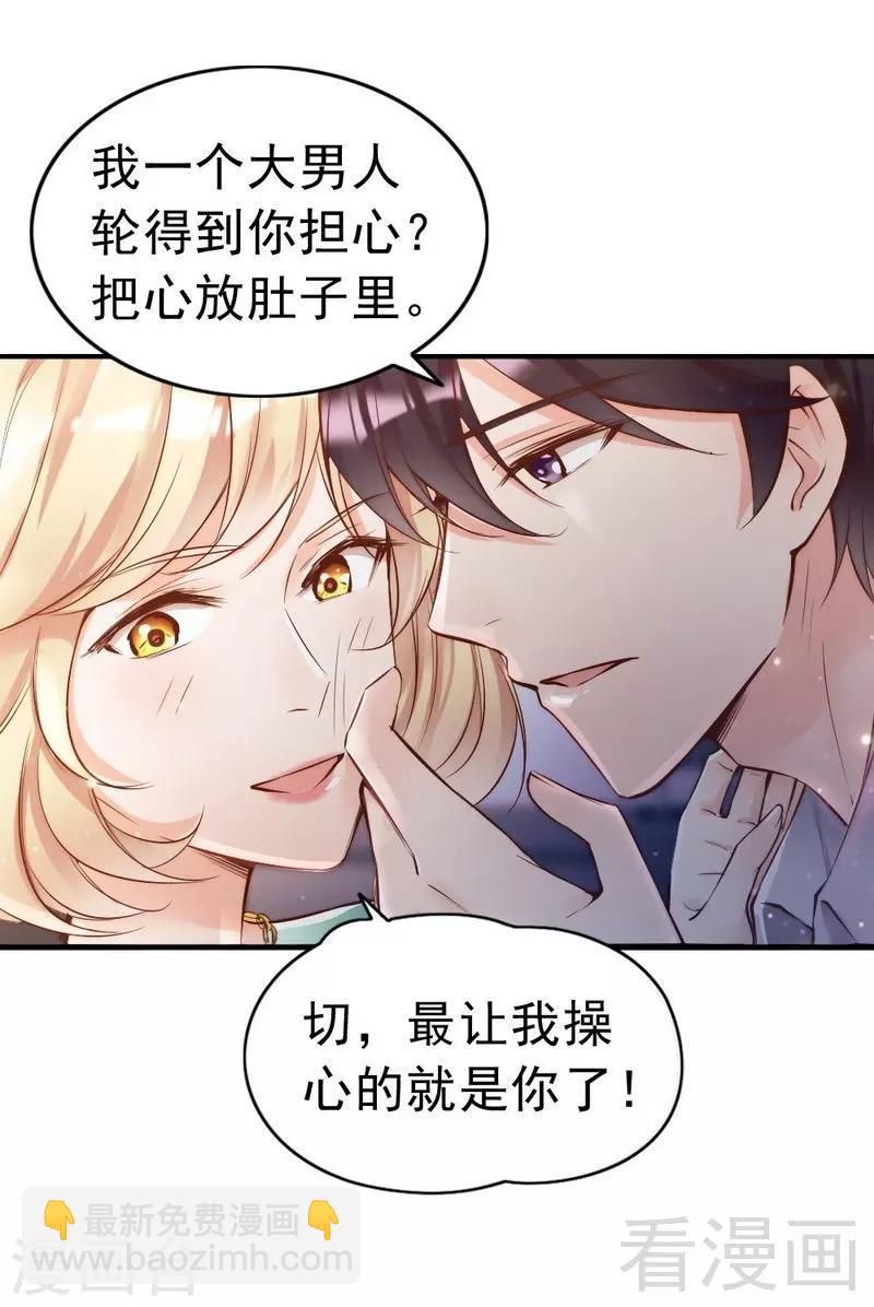 第92话 我会让你们付出代价-第94话