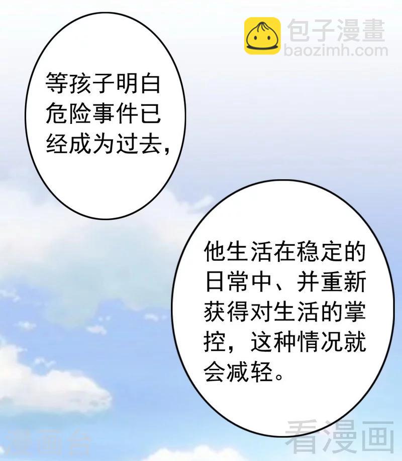 第92话 我会让你们付出代价-第94话