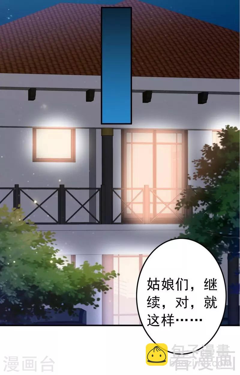 第94话 妻从天降-第96话