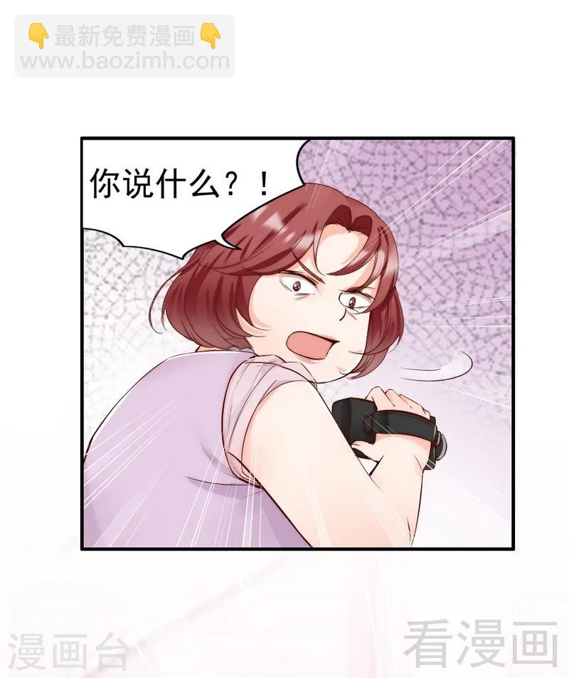 第94话 妻从天降-第96话