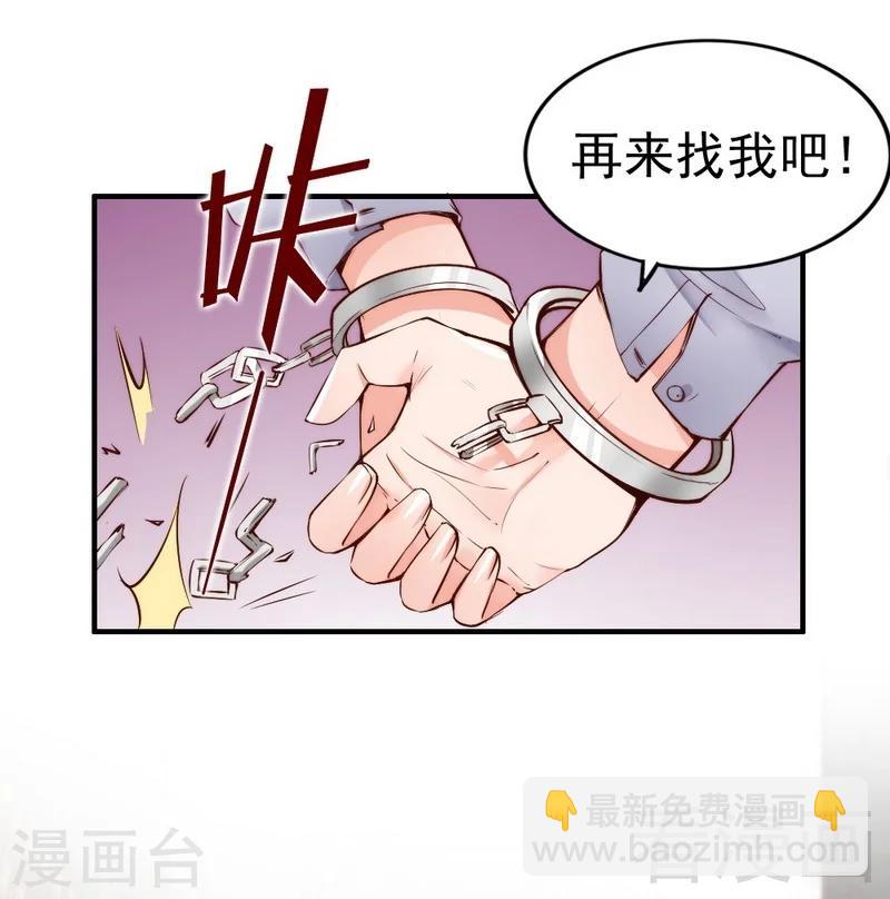 第94话 妻从天降-第96话