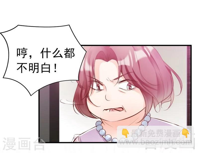 第94话 妻从天降-第96话