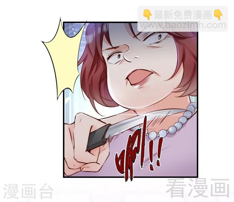 第94话 妻从天降-第96话