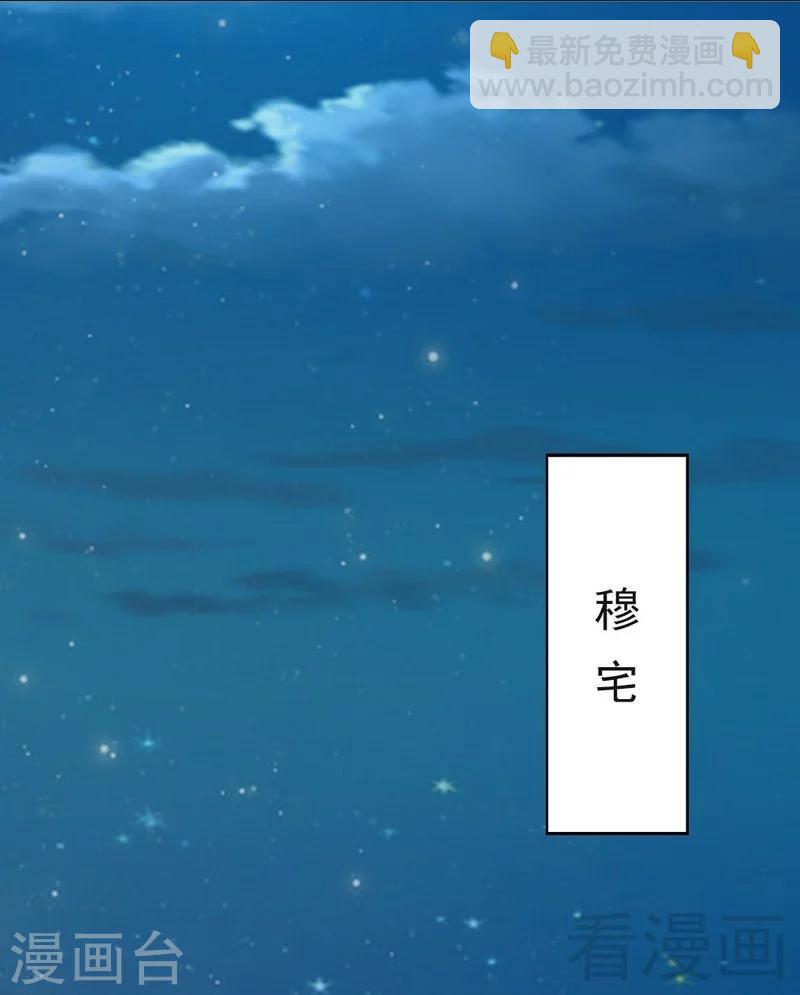 第94话 妻从天降-第96话