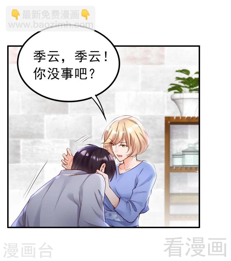 第94话 妻从天降-第96话