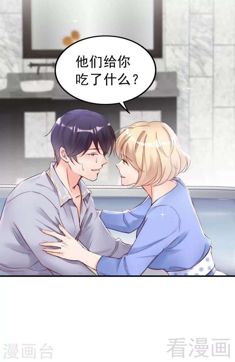 第94话 妻从天降-第96话