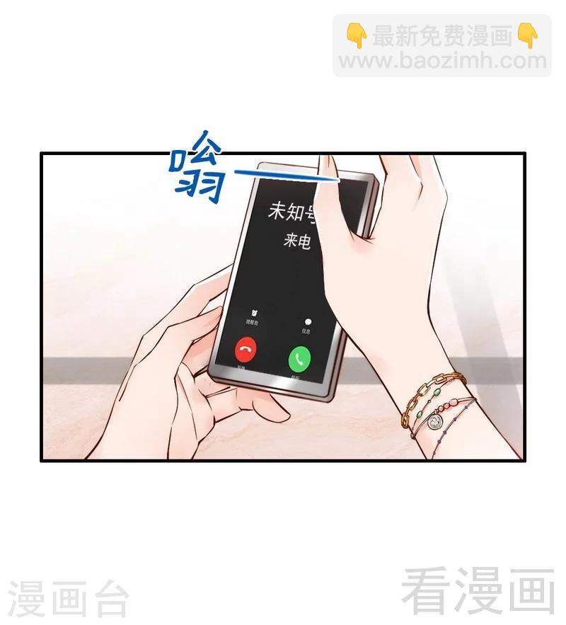 第94话 妻从天降-第96话