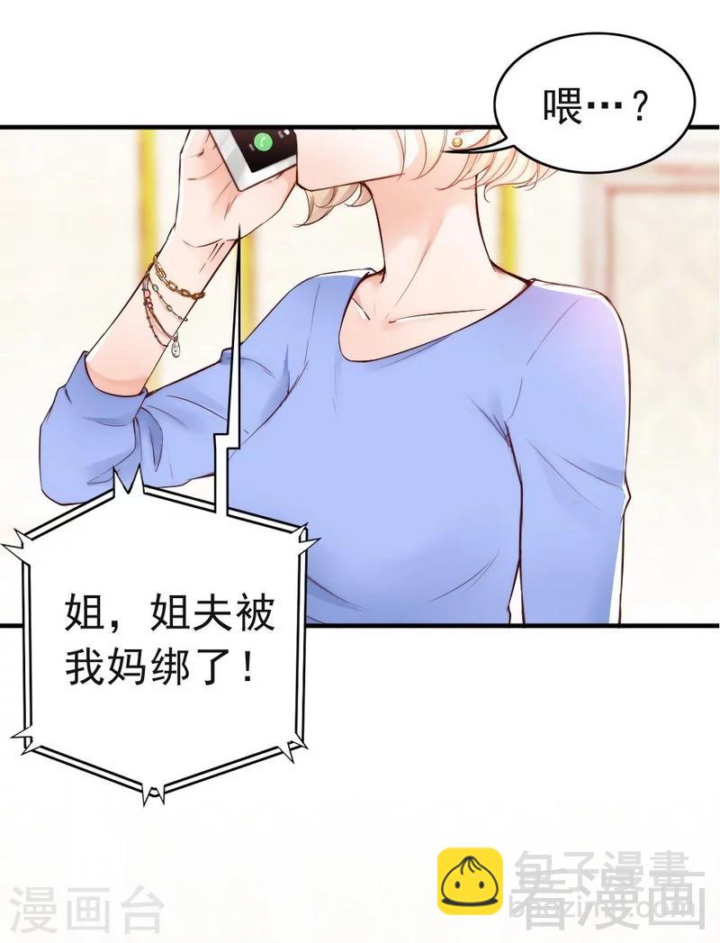 第94话 妻从天降-第96话
