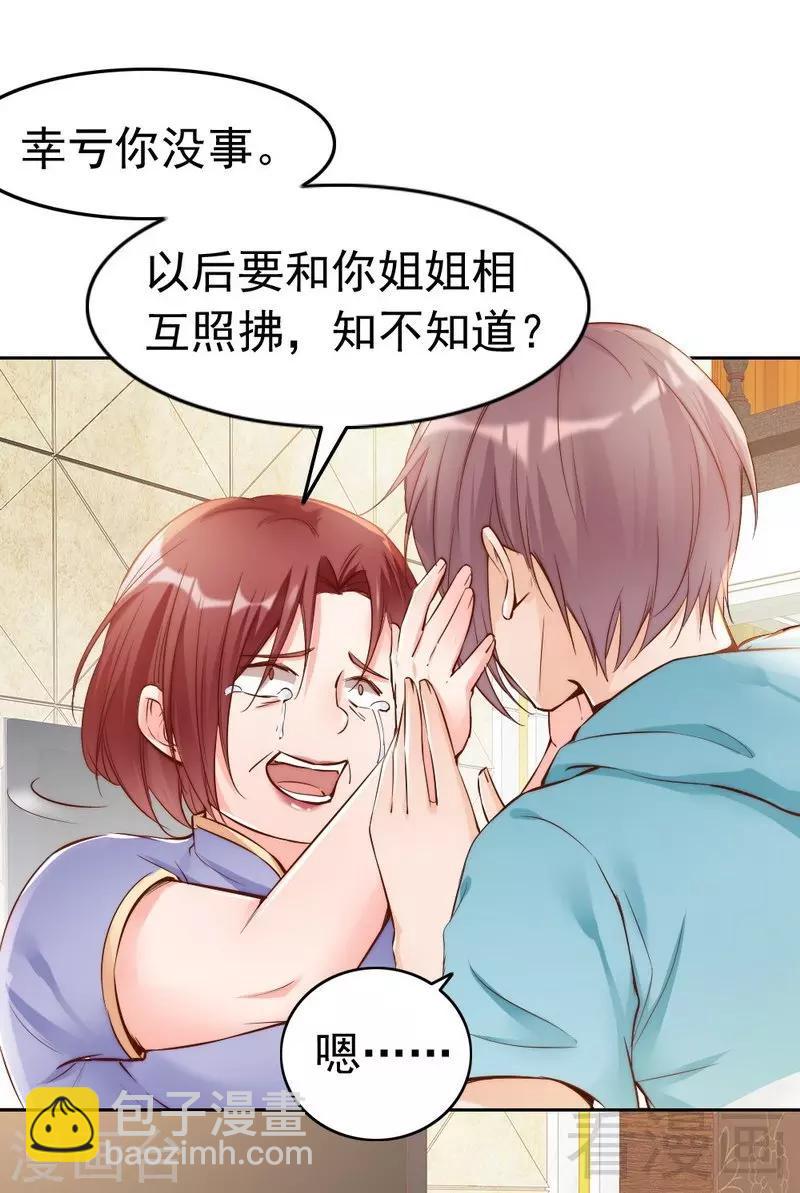 第96话 爱恨纠缠-第98话