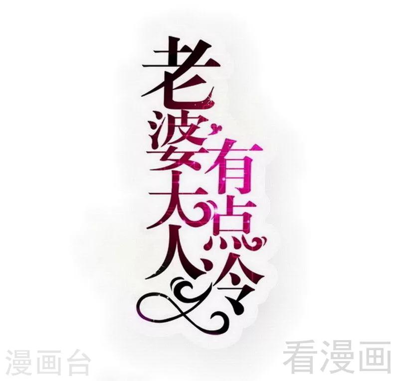 第98话 你个欠打的衰人！-第100话
