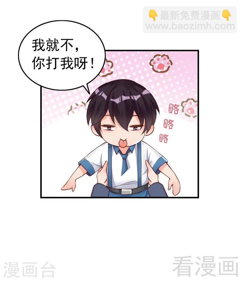 第98话 你个欠打的衰人！-第100话